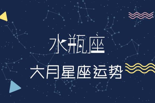 水瓶座今日运势星座屋2025年3月30日 水瓶座今日运势星座屋2025年3月30日