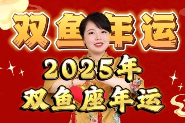 双鱼座今日运势星座屋2025年3月26日 双鱼座今日运势星座屋2025年3月26日
