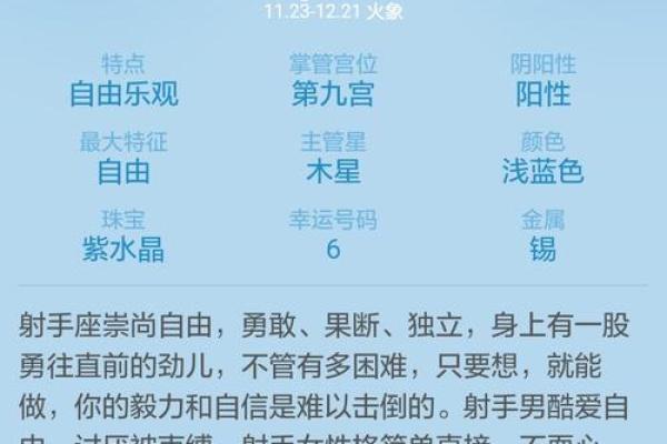 射手座今日运势星座屋2025年3月26日