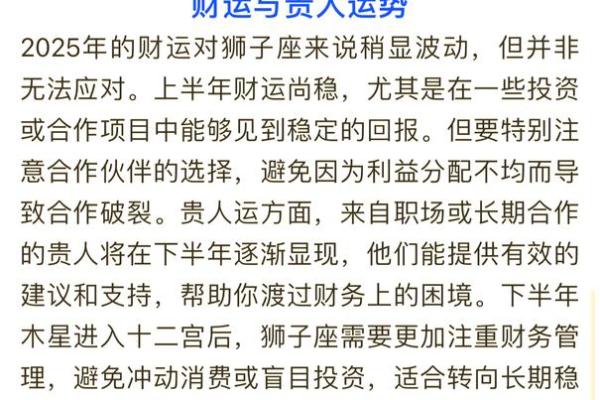 2025年3月28日狮子座今日运势第一第星座网