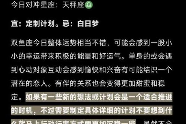 2025年3月24日双子座今日运势第一星座网