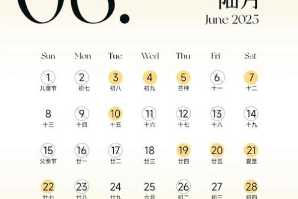 2025年2月份黄道吉日查询