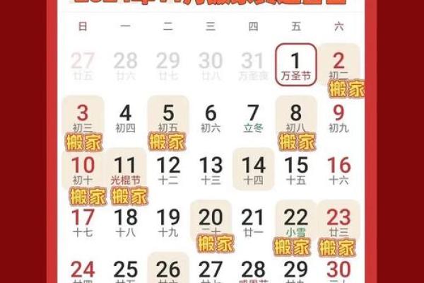 2025年2月入宅黄道吉日