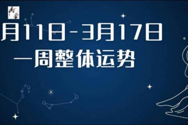 2025年3月30日第一星座运势每日更新 2025年3月30日第一星座运势每日更新