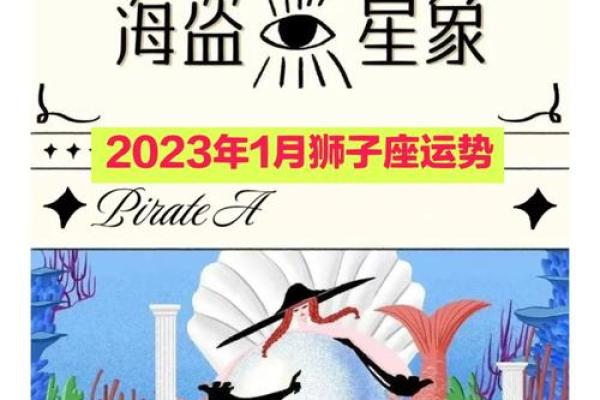 狮子座今日运势星座屋2025年3月23日