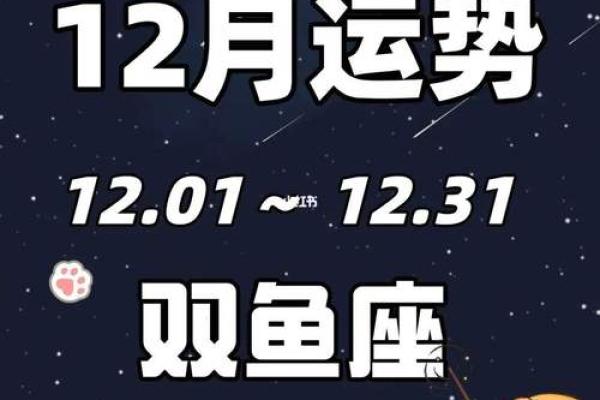 2025年3月30日双鱼座今日运势第一星座网 2025年3月30日双鱼座今日运势第一星座网