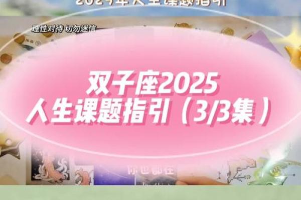 双子座今日运势星座屋2025年3月26日 双子座今日运势星座屋2025年3月26日