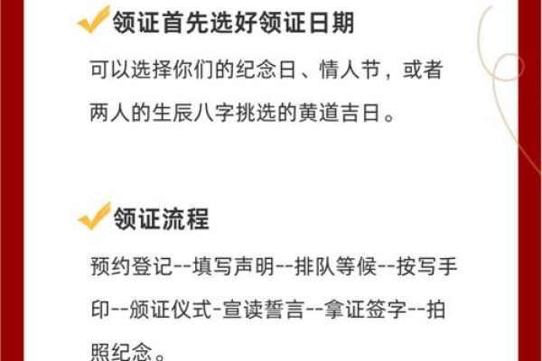 2月适合领证日期-[黄道吉日]