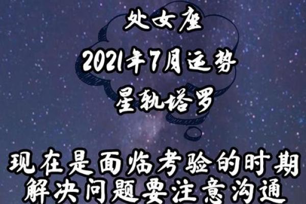 2025年3月23日处女座明日运势星座屋
