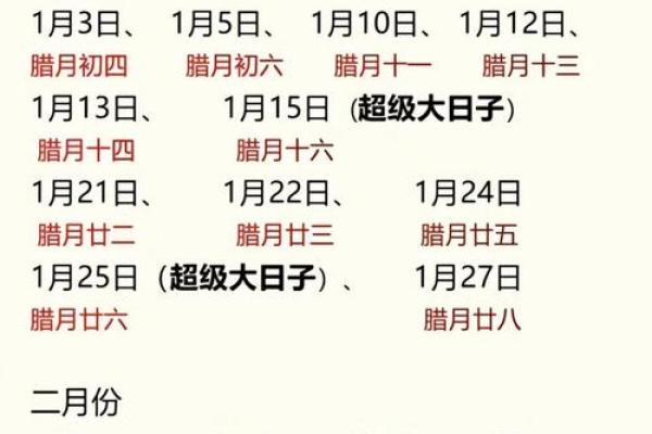 2月份提车好日子-[黄道吉日]