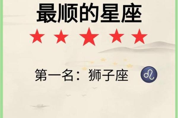 2025年3月27日狮子座今日运势第一第星座网 2025年3月27日狮子座今日运势第一第星座网