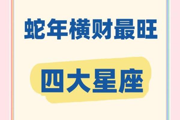 第一星座网今日运势星座屋2025年3月27日 第一星座网今日运势星座屋2025年3月27日