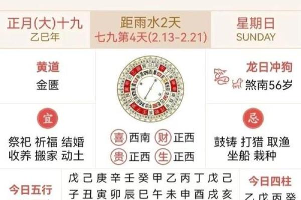 2025年2月份出门吉日 2025年2月份出门吉日