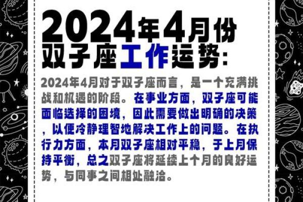 2025年3月27日双子座今日运势第一星座网 2025年3月27日双子座今日运势第一星座网