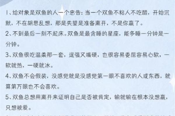 双鱼座今日运势星座屋2025年3月23日