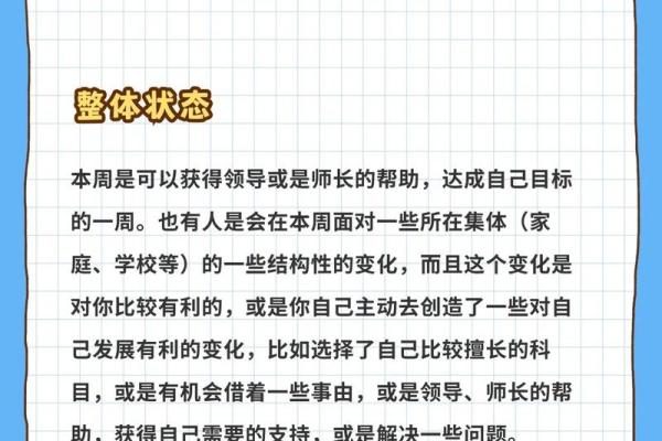 2025年3月30日巨蟹座今日运势第一星座网