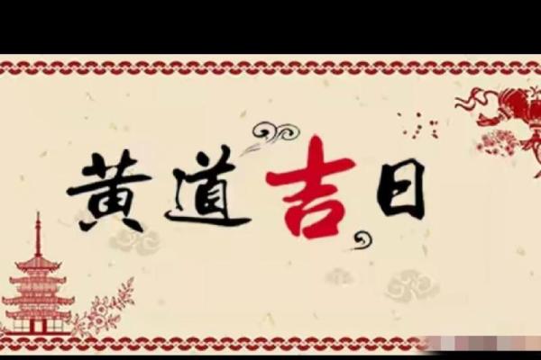 今年5月份的黄道吉日