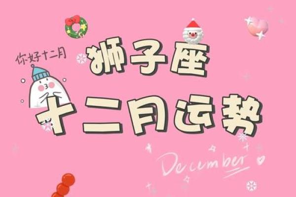 2025年3月31日狮子座今日运势第一第星座网