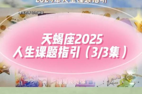 2025年3月30日天蝎座今日运势第一星座网
