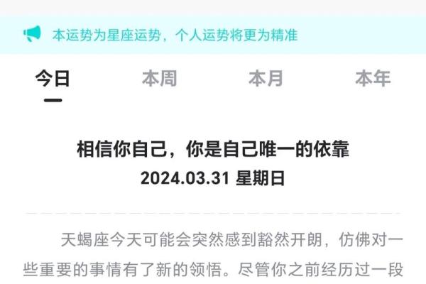 2025年3月27日天蝎座今日运势第一星座网 2025年3月27日天蝎座今日运势第一星座网