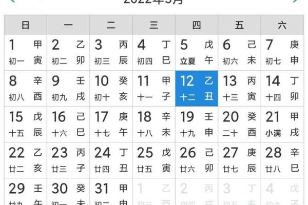 2月农历黄道吉日查询-[黄道吉日]
