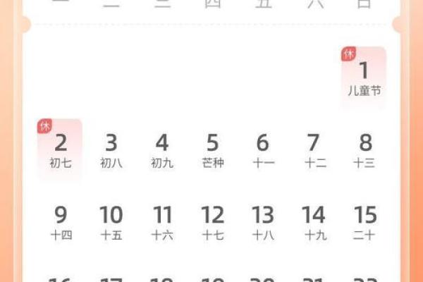 2025年2月适合祈福的日子