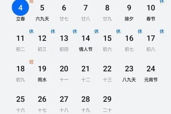 农历2月25日是什么日子