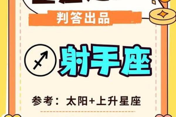 射手座今日星座运势2025年3月23日