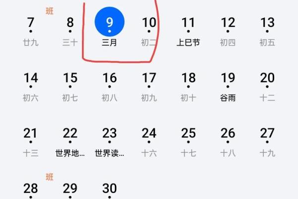 阴历2月19日是什么日子