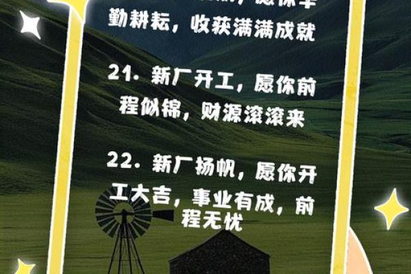 2023年2月份工厂开工吉日(2020年工厂开工吉日)