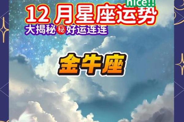 金牛座明日运势星座屋2025年3月31日