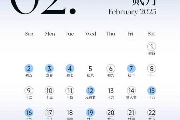 2025年1月份吉日黄道吉日
