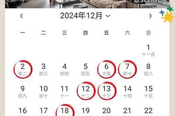 十二月份乔迁新居的黄道吉日
