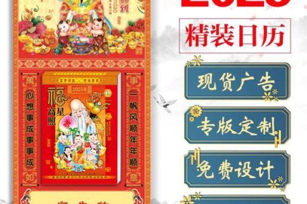 2025年2月结婚吉日老黄历