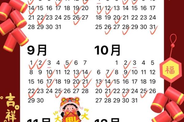 2024年2月吉日(2024年2月吉日表)