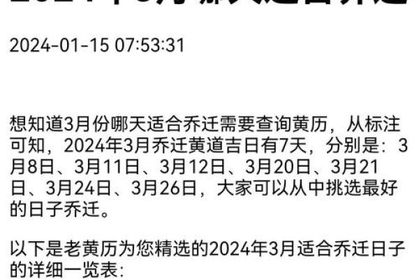 2月开店吉日-[黄道吉日]