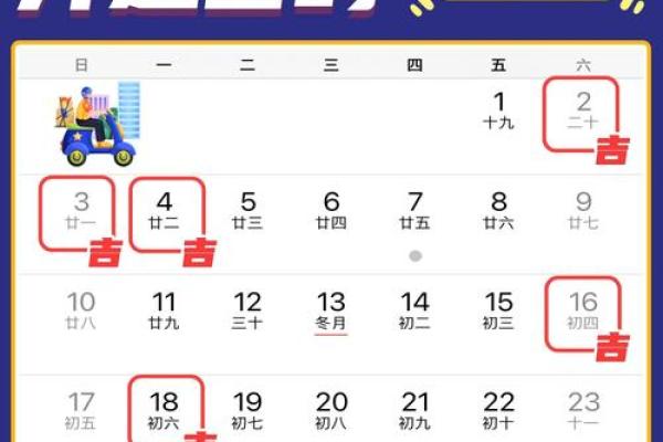 搬家黄道吉日2月