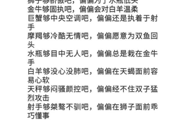 陶白白星座运势 陶白白星座运势白羊座