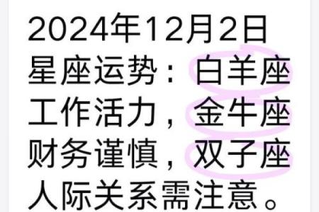 白羊座今日运势星座2025年3月28日