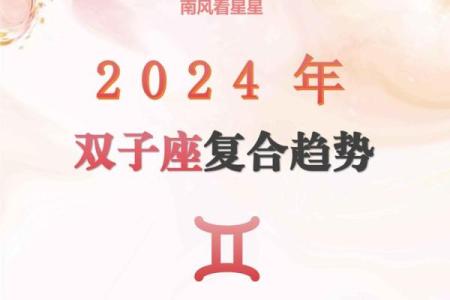 双子座今日运势星座屋2025年3月24日