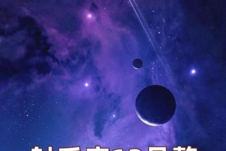 射手座今日星座运势2025年3月22日