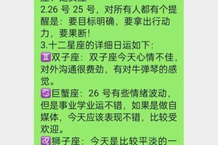 2025年3月29日处女座今日运势第一星座