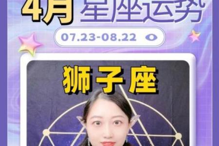 2025年3月22日狮子座今日运势第一星座屋