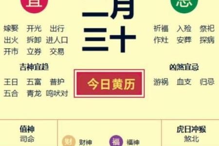 农历2月初五是黄道吉日吗