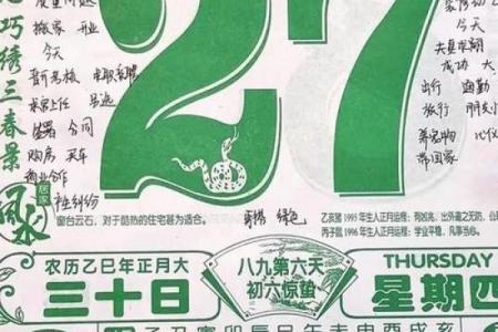 2月吉日黄道吉日-[黄道吉日]