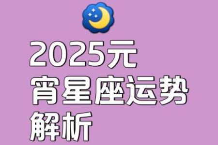 白羊座今日星座运势2025年3月28日