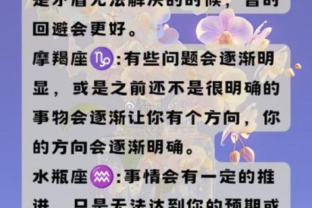 摩羯座今日运势星座屋2025年3月24日