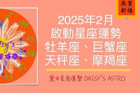 2025年3月23日摩羯座今日运势最新星座屋