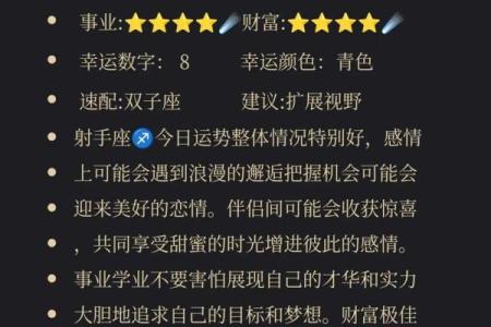 十二星座2025.3.30运势