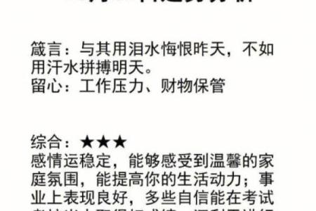 处女座今日运势星座屋2025年3月25日